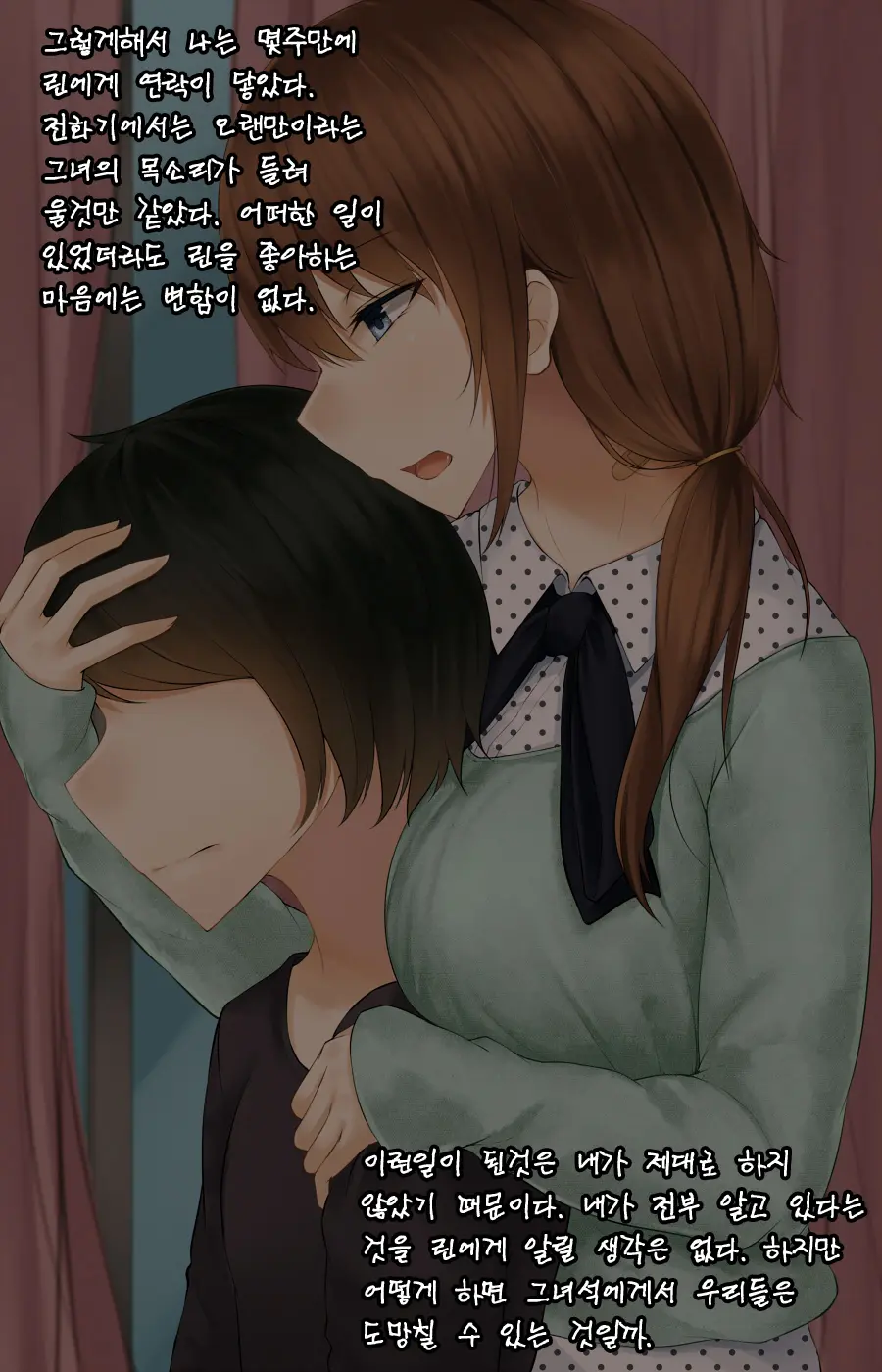 Itsumo Kizukatte Kureru Ane No Yousu Ga Saikin Okashiku Natta Riyuu